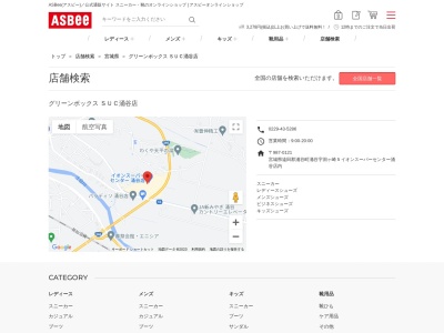 グリーンボックススーパーセンター 涌谷店(日本、〒987-0121宮城県遠田郡涌谷町涌谷字洞ヶ崎5)