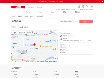 グリーンボックス Suc大館店(秋田県大館市字大田面238)