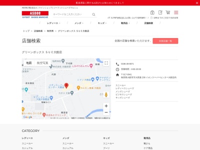 グリーンボックス Suc大館店(秋田県大館市字大田面238)