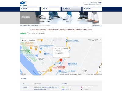 グリーンボックス酒田南店(山形県酒田市あきほ町120-1)