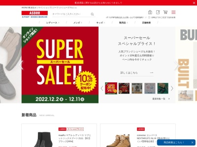 グリーンボックス(日本、〒994-0067山形県天童市芳賀土地区画整理事業地内34街区)