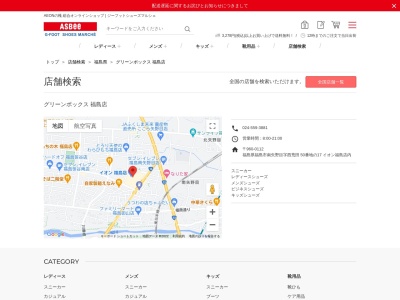 グリーンボックス福島店(福島県福島市南矢野目字西荒田50-17)