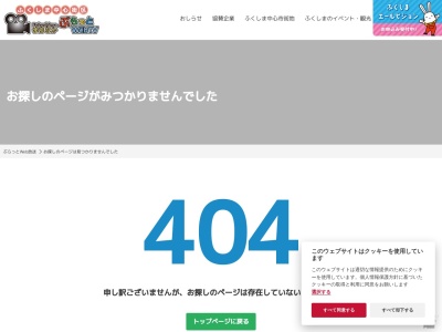 インペリアルカネコ(有)(日本、〒960-8036 福島県福島市新町1−23)
