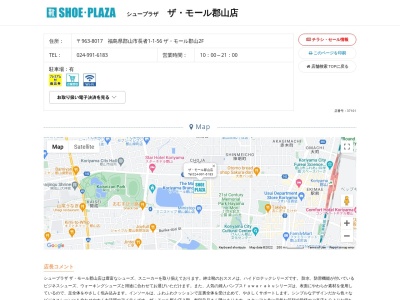 シュープラザ ザ・モール郡山店(日本、〒963-8017福島県郡山市長者1丁目1−56ザモール郡山2F)