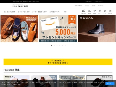 リーガルクラークス(日本、〒963-8004福島県郡山市中町13−1)