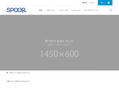 スプール(日本、〒963-0534福島県郡山市日和田町小原1)