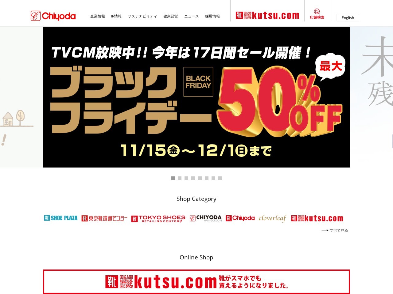 東京靴流通センター平店(福島県いわき市平下荒川字諏訪下58-1)
