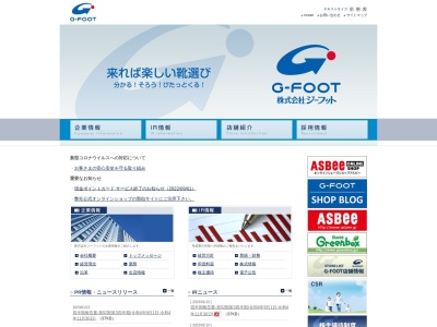 グリーンボックス相馬店(日本、〒976-0036福島県相馬市馬場野雨田51)