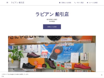 La.bien船引店(日本、〒963-4312福島県田村市船引町船引字原田9船引パーク2F)