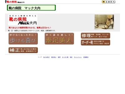 マック大内(日本、〒969-1148福島県本宮市本宮栄田125−1)