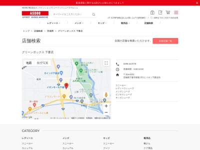 グリーンボックス下妻店(茨城県下妻市堀篭972-1)