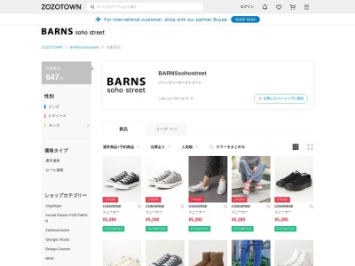 BARNSsohostreetイオンモールつくば店(日本、〒305-0071茨城県つくば市稲岡66−1)