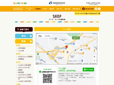 ゲンキ・キッズプラス(日本、〒305-0071茨城県つくば市稲岡66−1)