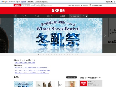 ASBee イオンモールつくば店(日本、〒305-0071茨城県つくば市稲岡66−1)