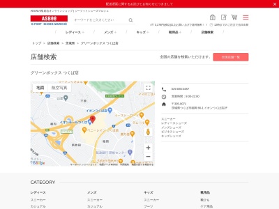 ASBee つくば店(茨城県つくば市稲岡66-1)