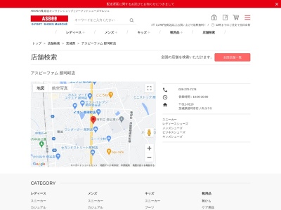 アスビーファム那珂町店(茨城県那珂市竹ノ内3-7-5)
