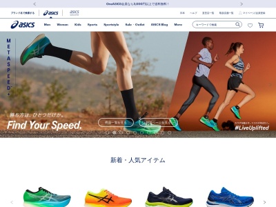 アシックスファクトリーアウトレット あみ(日本、〒300-1161茨城県稲敷郡阿見町よしわら4丁目1−1)
