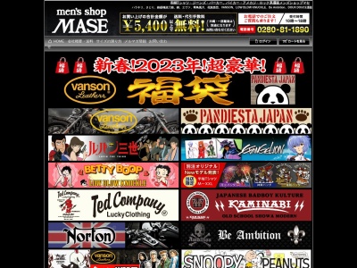 メンズショップマセ(日本、〒306-0433 茨城県猿島郡境町(その他) 122番地 ショッピングモールT-PLACE 1F)