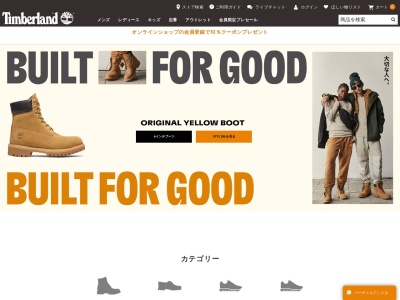 TIMBERLAND 福田屋宇都宮店のクチコミ・評判とホームページ