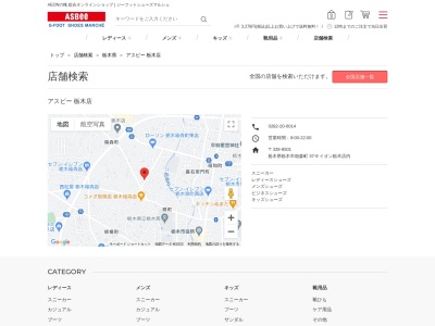 ASBee 栃木店(栃木県栃木市箱森町37-9)