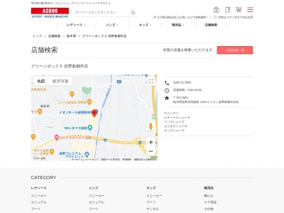 ASBee 佐野新都市店(栃木県佐野市高萩町1324-1)