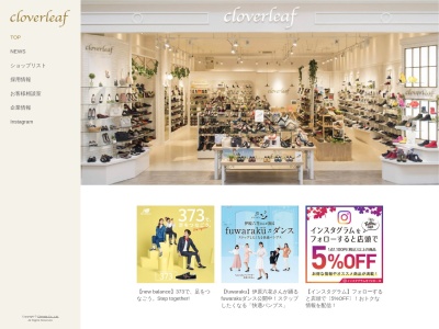 クローバーリーフ(日本、〒379-2224群馬県伊勢崎市西小保方町368)
