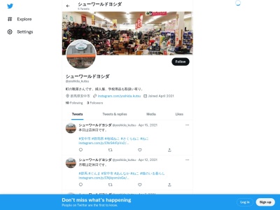 シューワールドヨシダ(群馬県安中市松井田町松井田400-6)