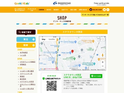 ゲンキキッズプラスステラタウン大宮店(埼玉県さいたま市北区宮原町1-854-1)