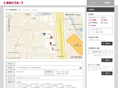 ディバロ西大宮店(日本、〒331-0046 埼玉県さいたま市西区西区宮前町220)