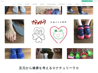 ナチュリーラ(日本、〒350-0042 埼玉県川越市中原町1丁目5−1)