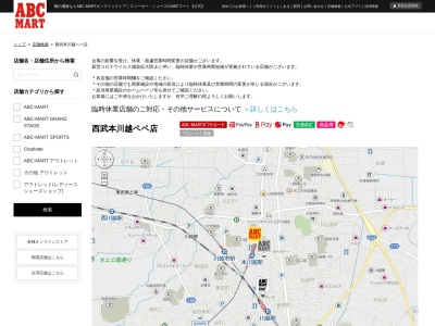 NUOVO 西武・本川越ペペ店(日本、〒350-0043 埼玉県川越市新富町1丁目22)
