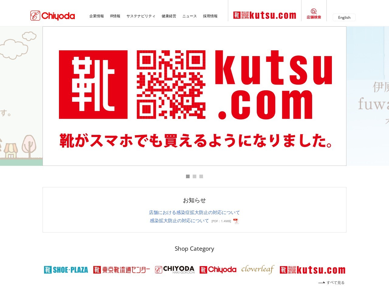 東京靴流通センター鳩ヶ谷店(埼玉県川口市南鳩ヶ谷5-34-1)