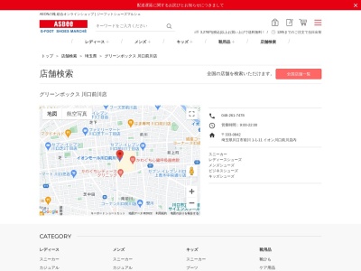 グリーンボックス川口前川店(埼玉県川口市前川1-1-11)