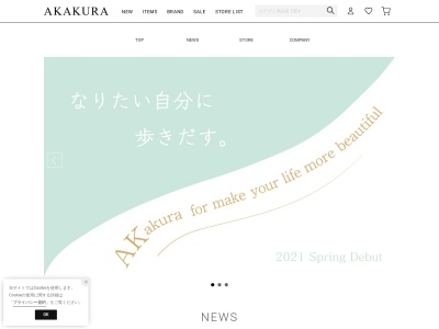 ランキング第8位はクチコミ数「0件」、評価「0.00」で「Akakura」