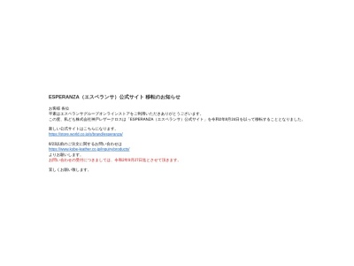 ランキング第4位はクチコミ数「0件」、評価「0.00」で「ESPERANZA」