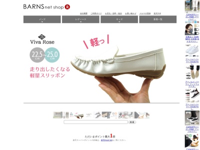BARNS soho street イオンモール羽生店(日本、〒348-0039埼玉県羽生市川崎2丁目281-3イオンモール羽生店2F)