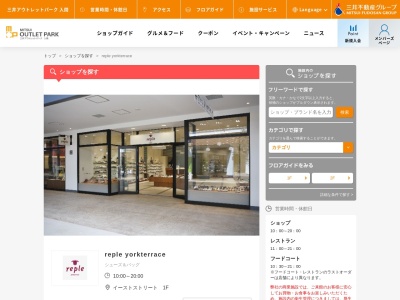ナチュラライザーファクトリーストア三井アウトレットパーク入間店(埼玉県入間市宮寺3169-1)
