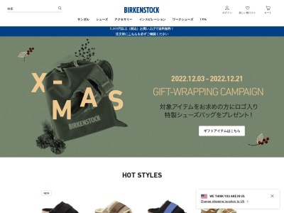 ビルケンシュトック アウトレットパーク入間(日本、〒358-8515 埼玉県入間市宮寺3169−1, 2階)