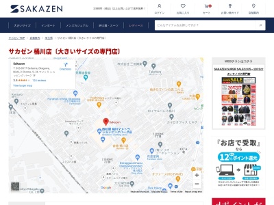 サカゼン 桶川店(日本、〒363-0017埼玉県桶川市西２丁目９−３６マメトラショッピングパーク1F)