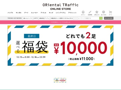 WA ORiental TRaffic(日本、〒354-8560 埼玉県富士見市山室1丁目1313)