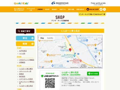 REGALSHOESa.k.A ららぽーと富士見店(埼玉県富士見市山室1-1313)