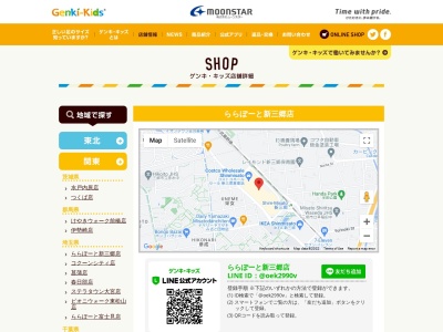 ゲンキ・キッズ(日本、〒341-8550 埼玉県三郷市新三郷ららシティ3丁目1−1)