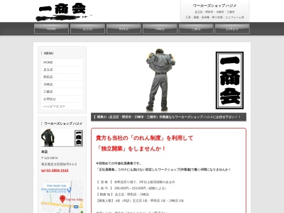 ハジメ 三郷店(日本、〒341-0022 埼玉県三郷市大広戸907−5)