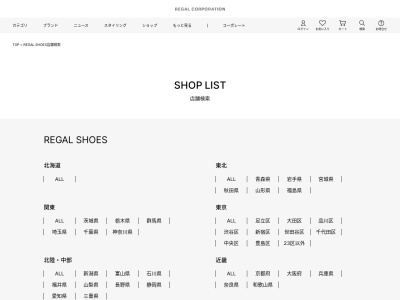 REGAL FACTORY STORE 海浜幕張(日本、〒261-0021千葉県千葉市美浜区ひび野2−9−3三井アウトレットパーク幕張Dサイト)