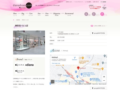 ダイアナ津田沼パルコ店(日本、〒274-0825千葉県船橋市前原西2丁目18−1)