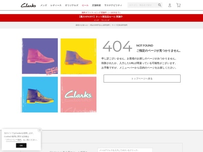 Clarks(日本、〒273-0012千葉県船橋市浜町２−１−１)