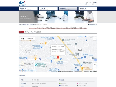 アスビーファム七光台店(千葉県野田市七光台4-2)