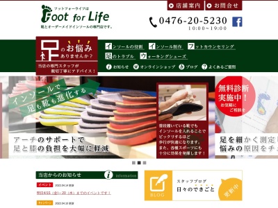 フットフォーライフボンベルタ成田店(日本、〒286-0017千葉県成田市赤坂2丁目1−10)