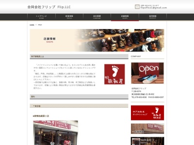 神戸旅靴屋 成田表参道店(日本、〒286-0028千葉県成田市幸町492)