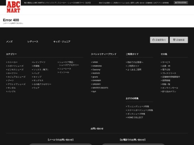 ABC-MART モリシア津田沼店(日本、〒275-0026千葉県習志野市谷津1丁目16−1)
